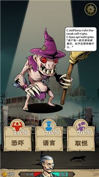 理智边界手机版图5
