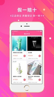 买手店app手机版图2