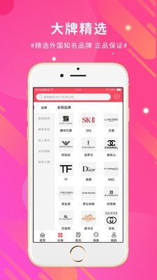 买手店app手机版图3