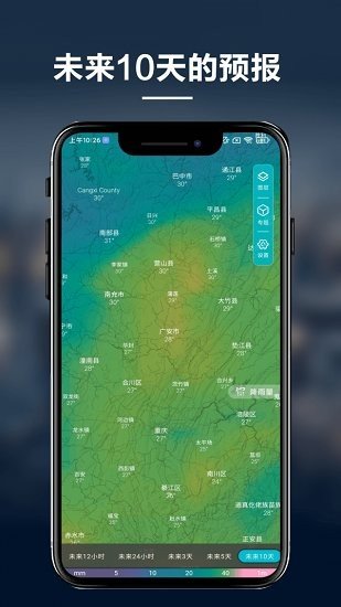 新知卫星云图app官方版图3