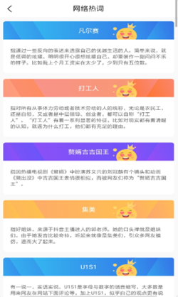 多多趣味知识秀图3