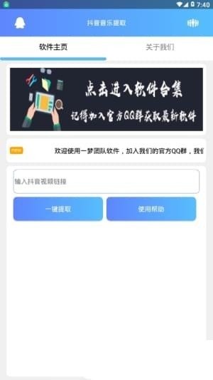 音频提取器图2