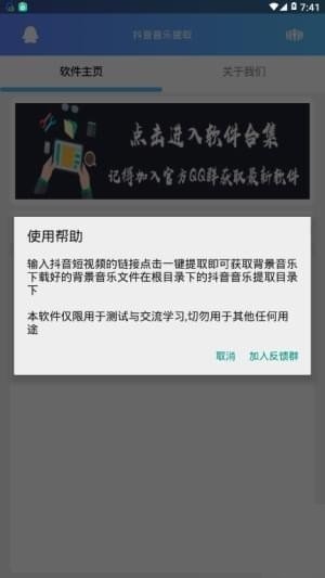 音频提取器图3