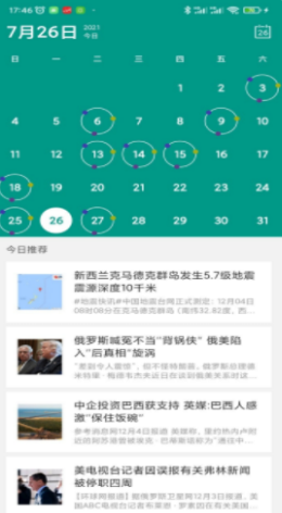 万之翼app手机版图1