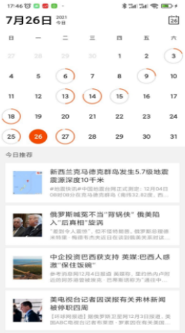 万之翼app手机版图2