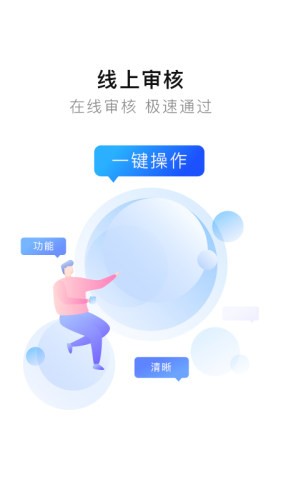 安项目app手机版图1