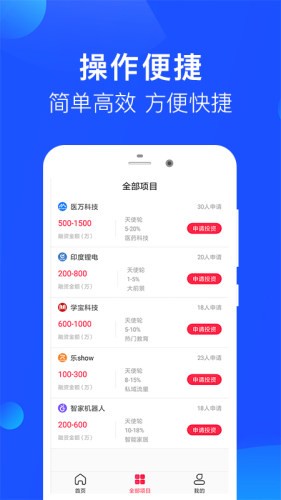 安项目app手机版图3