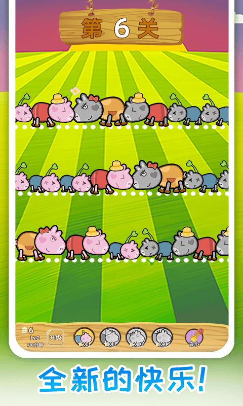 猪猪保卫战图2