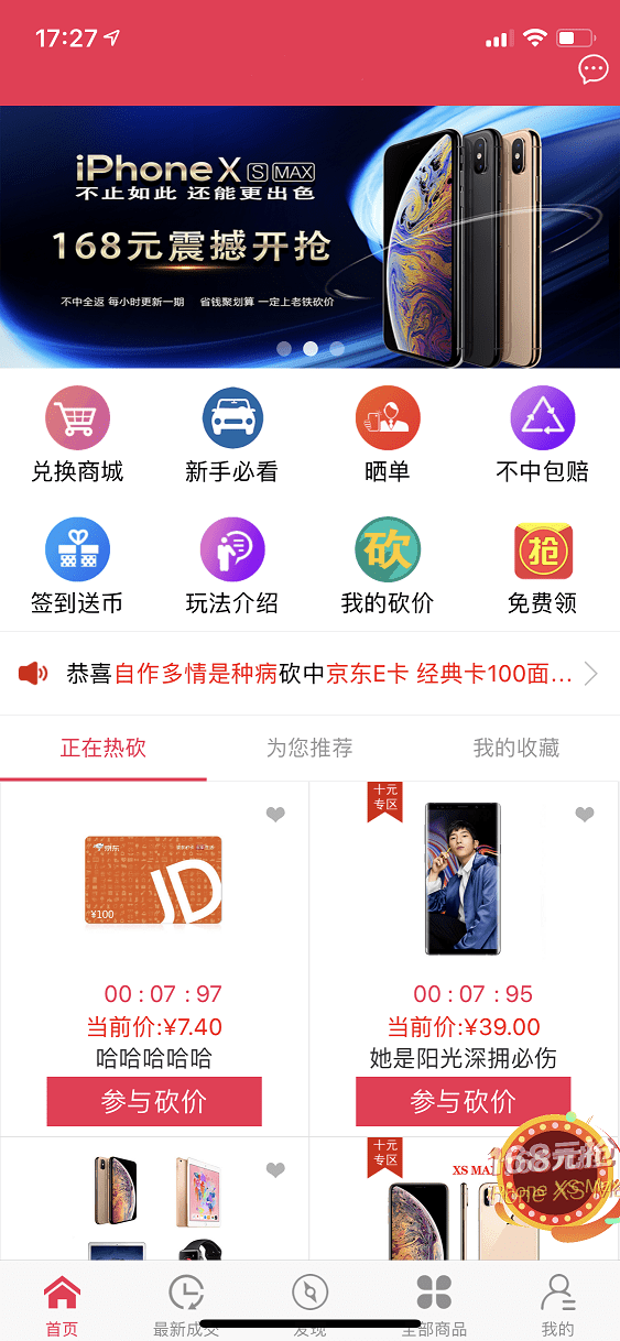 砍个价手机版图2