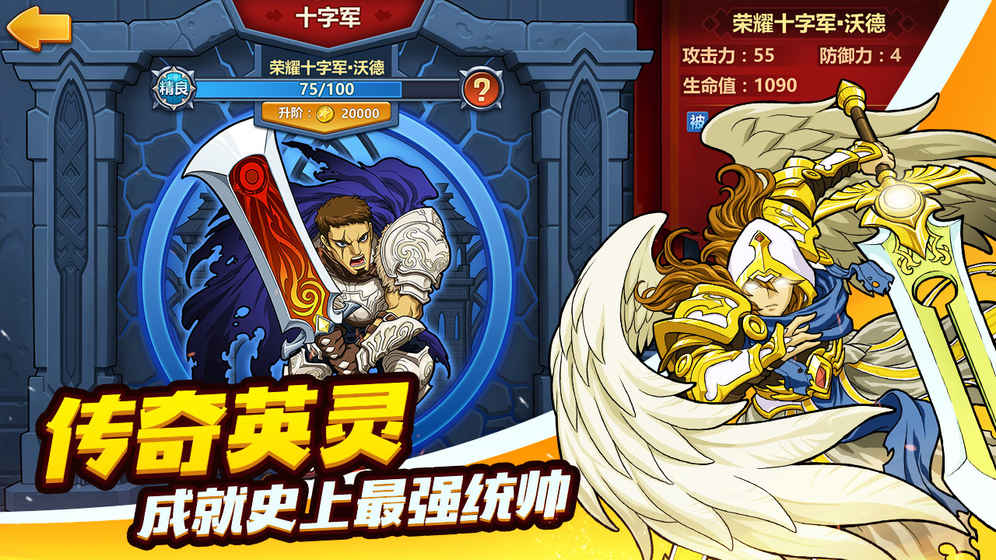 军团联盟手机版图1