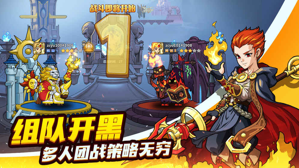 军团联盟手机版图2