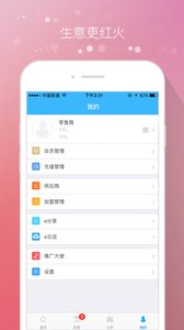 易商乐手机版图1