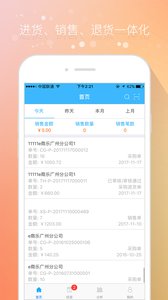 易商乐手机版图2