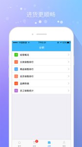 易商乐手机版图3