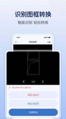 CAD飞图转换图1