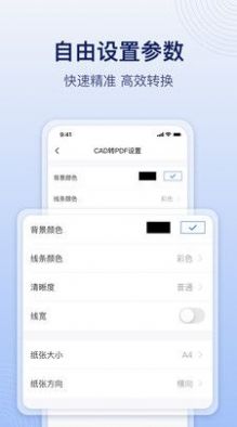 CAD飞图转换图2