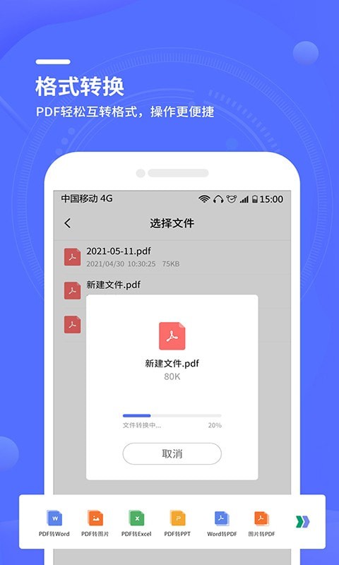 扫描大师全能王图3