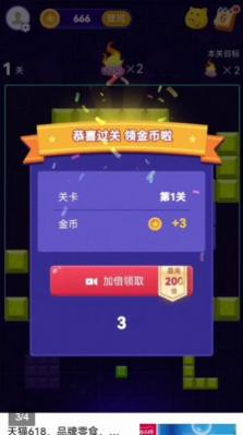 烧脑小方块图2