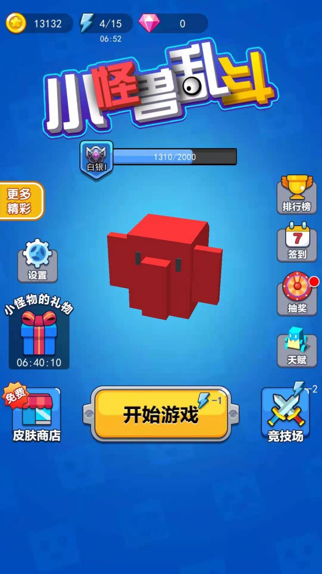 小怪兽乱斗图3