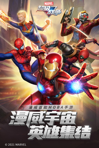 漫威超级战争最新版