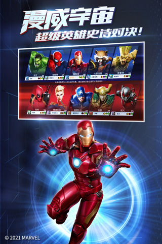 漫威超级战争最新版