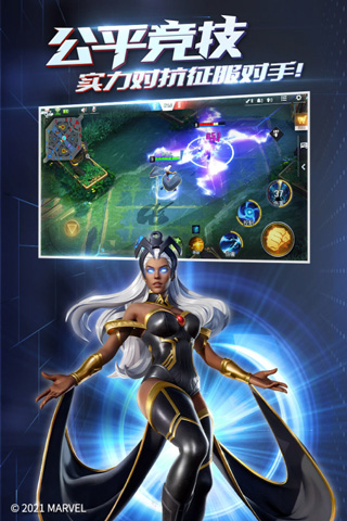 漫威超级战争最新版