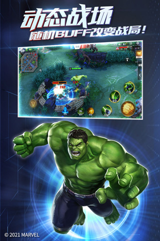 漫威超级战争最新版图4