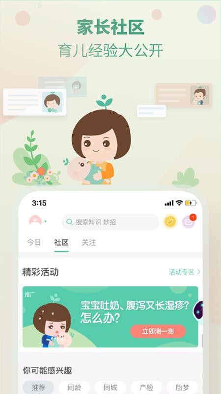 崔玉涛育学园图2