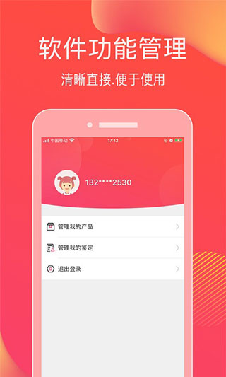 查妆美妆鉴别app截图3