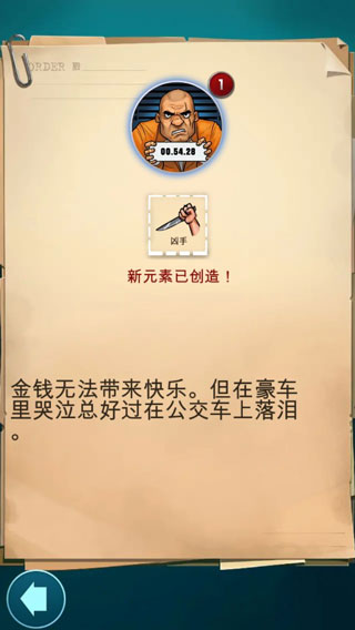 涂鸦黑手党1.0.13图3