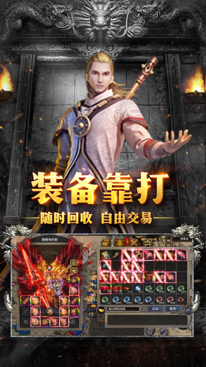 奇门冥龙斩手游官方版图4