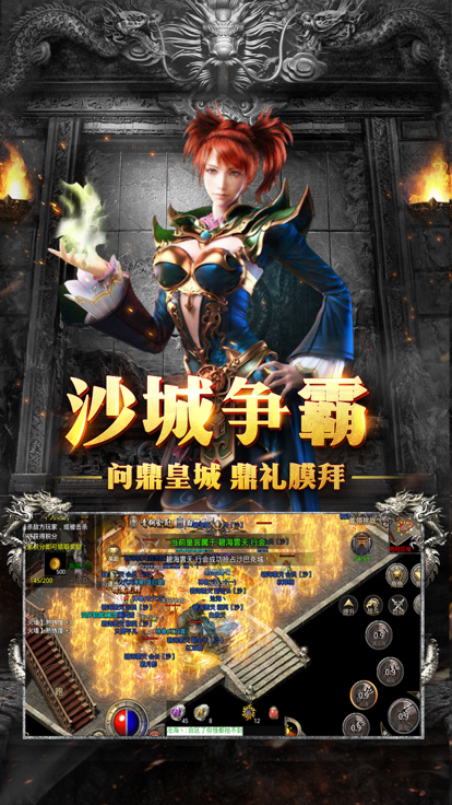 奇门冥龙斩手游官方版图5