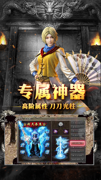 奇门冥龙斩手游官方版图6