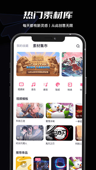 必剪app官网版图3