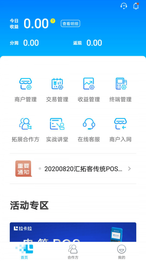 汇拓客app官方版图1