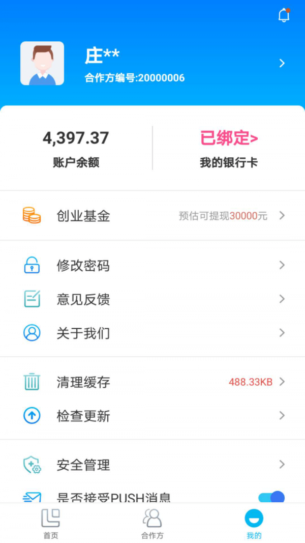 汇拓客app官方版图2