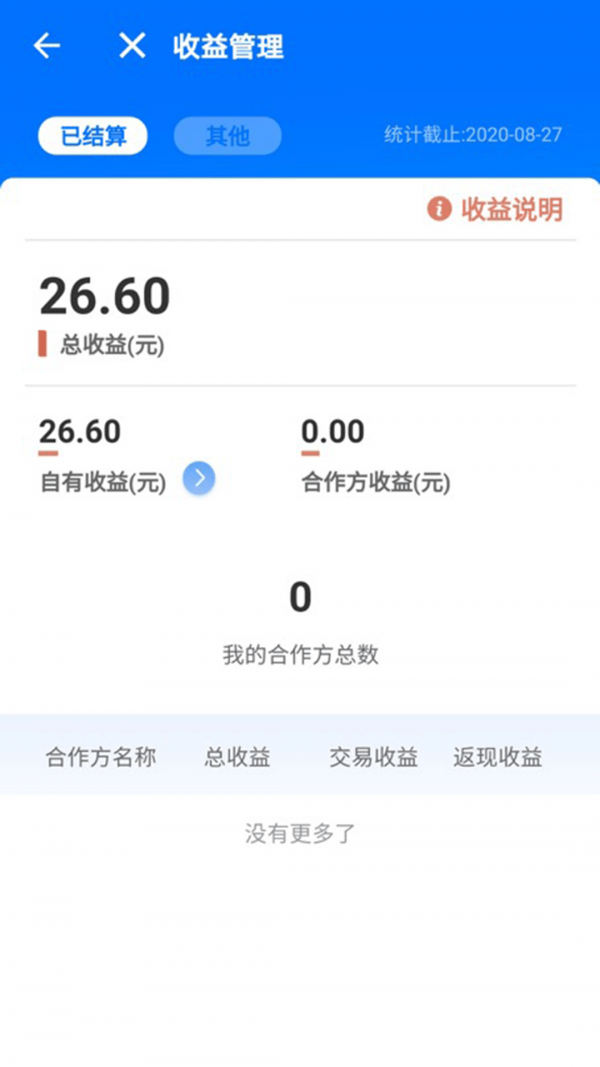 汇拓客app官方版图3