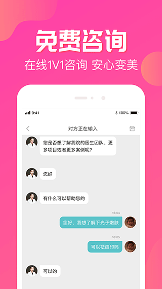 悦美微整形图3