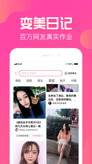 悦美微整形图2