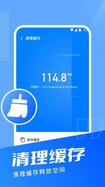 超能手机清理图1