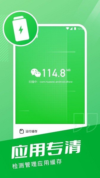 超能手机清理图2