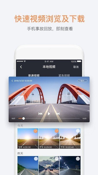 桔视记录仪图2