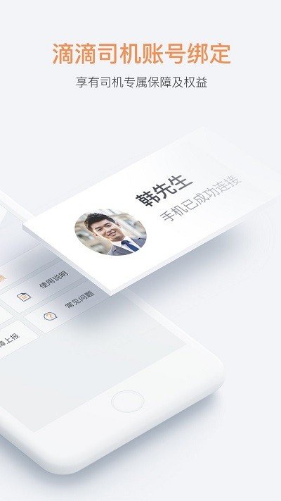 桔视记录仪图3