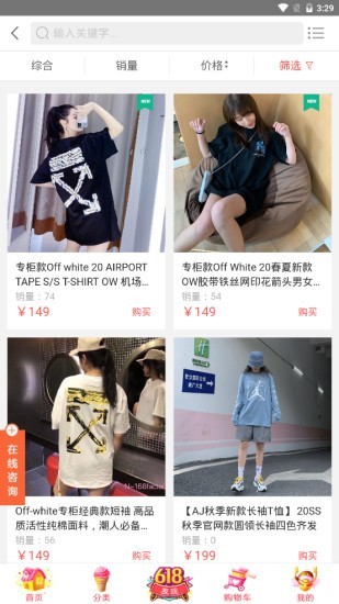 潮品汇商城图1