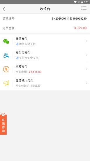 潮品汇商城图3