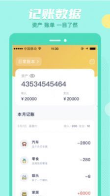 存钱吖app手机版图1