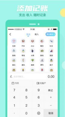 存钱吖app手机版图3