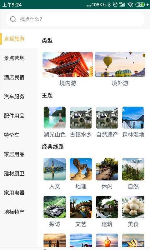 梦公会图3