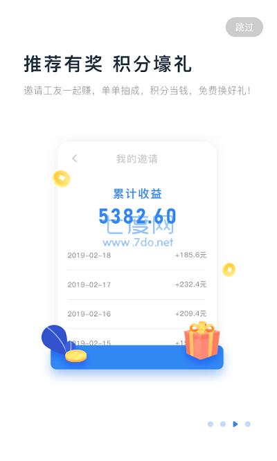 余时保中介版app软件下载官方截图1