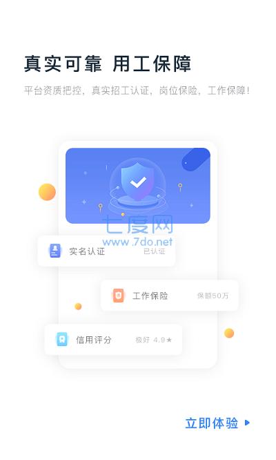 余时保中介版app软件下载官方